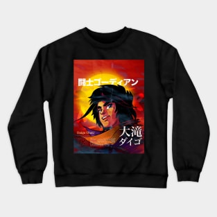 Super Classic Mechas 03 Daigo-Gordian Ending Crewneck Sweatshirt